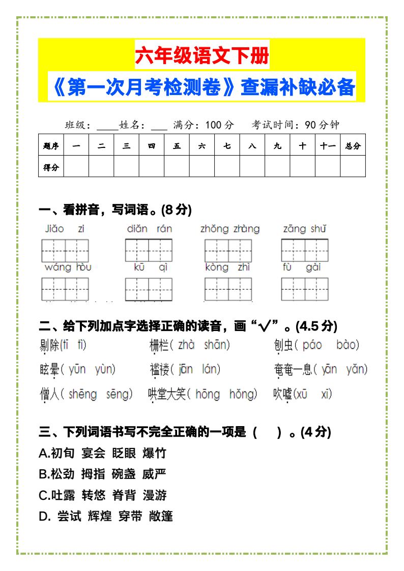 资料预览 第1页
