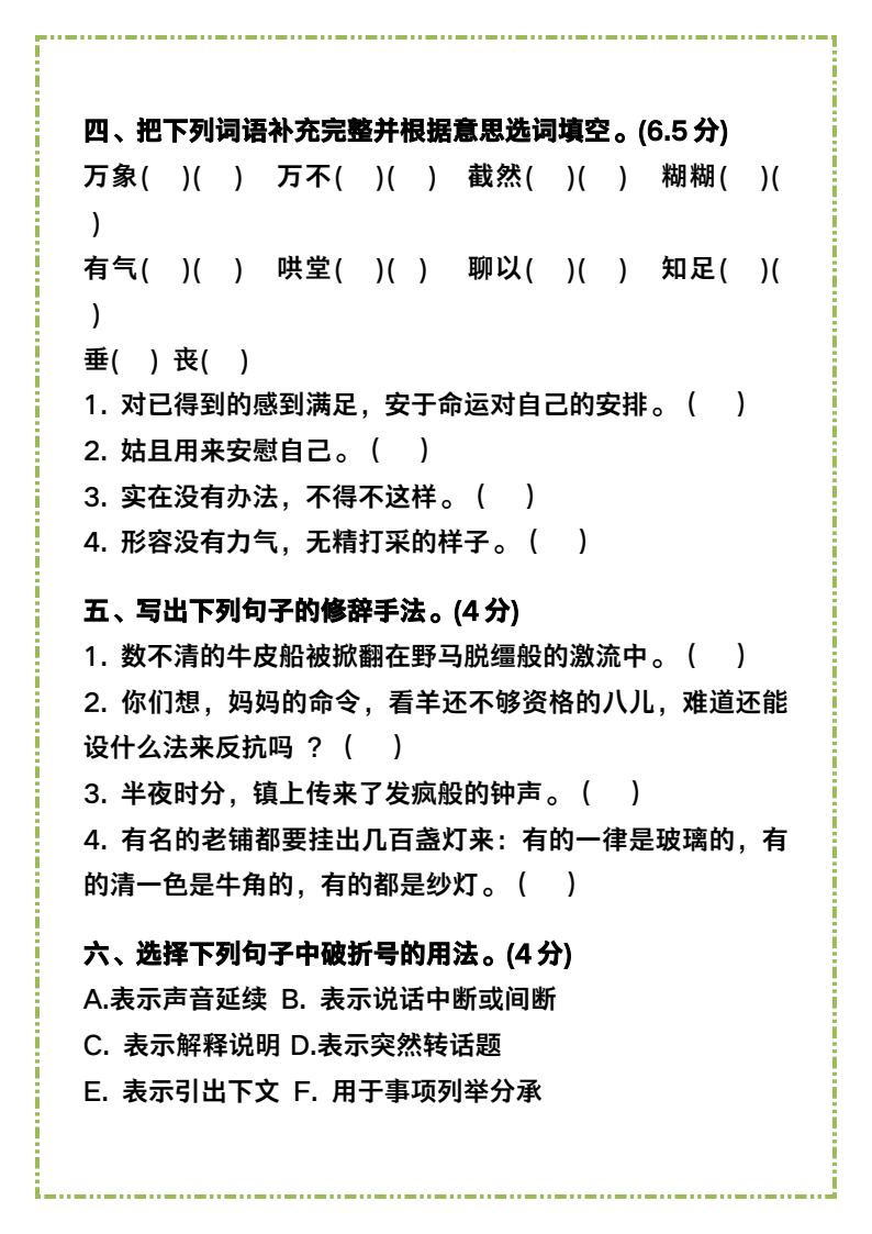 资料预览 第2页