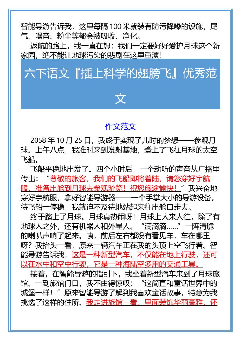 资料预览 第2页