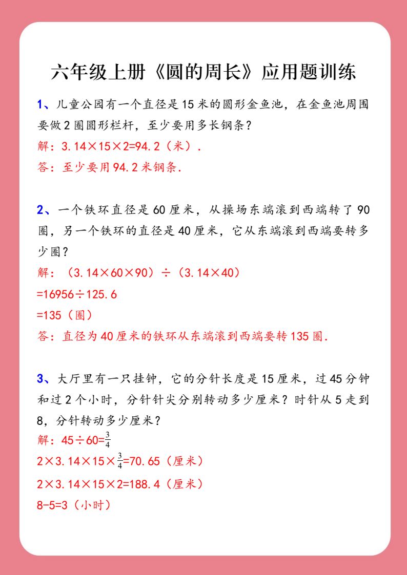 资料预览 第1页
