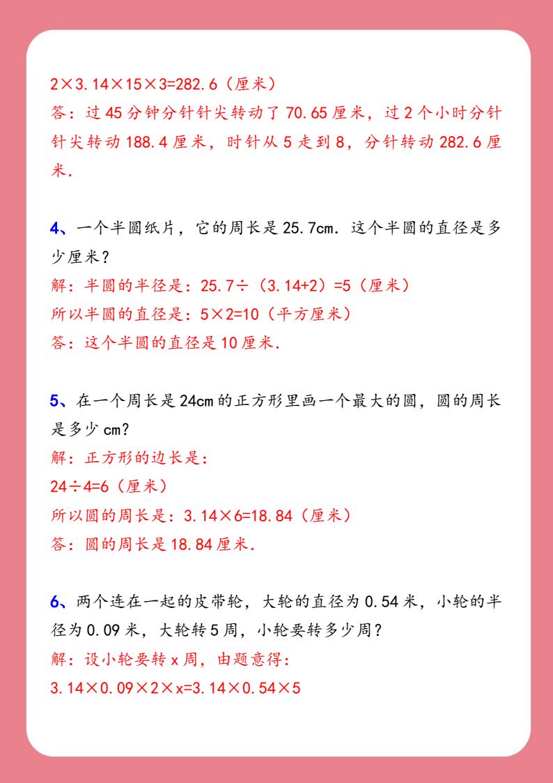 资料预览 第2页