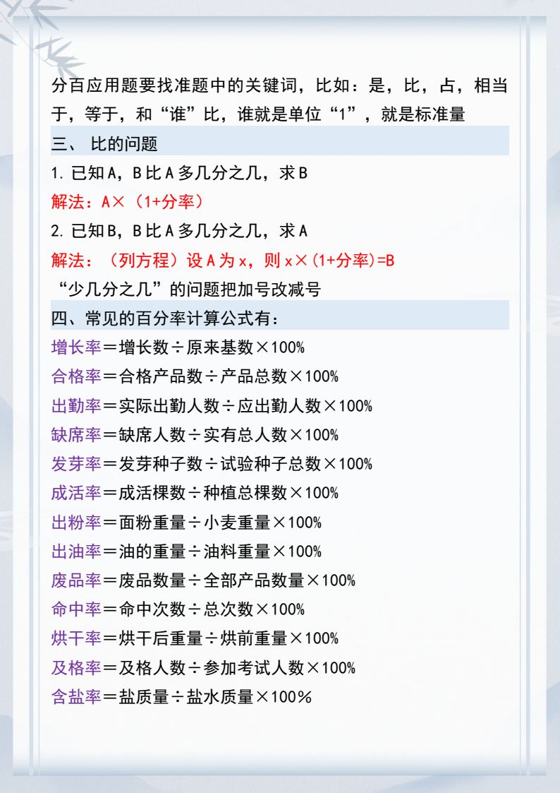 资料预览 第2页