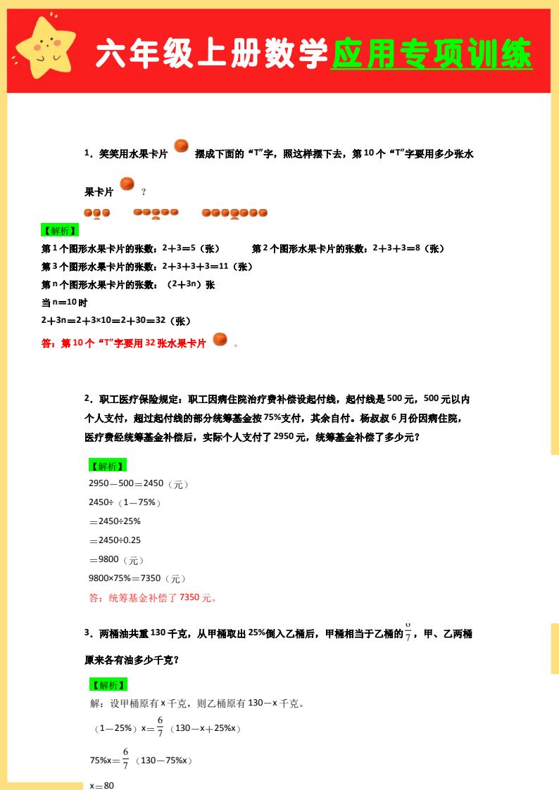 资料预览 第1页