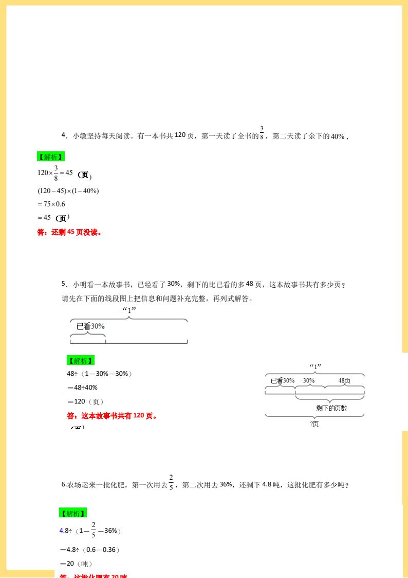 资料预览 第2页