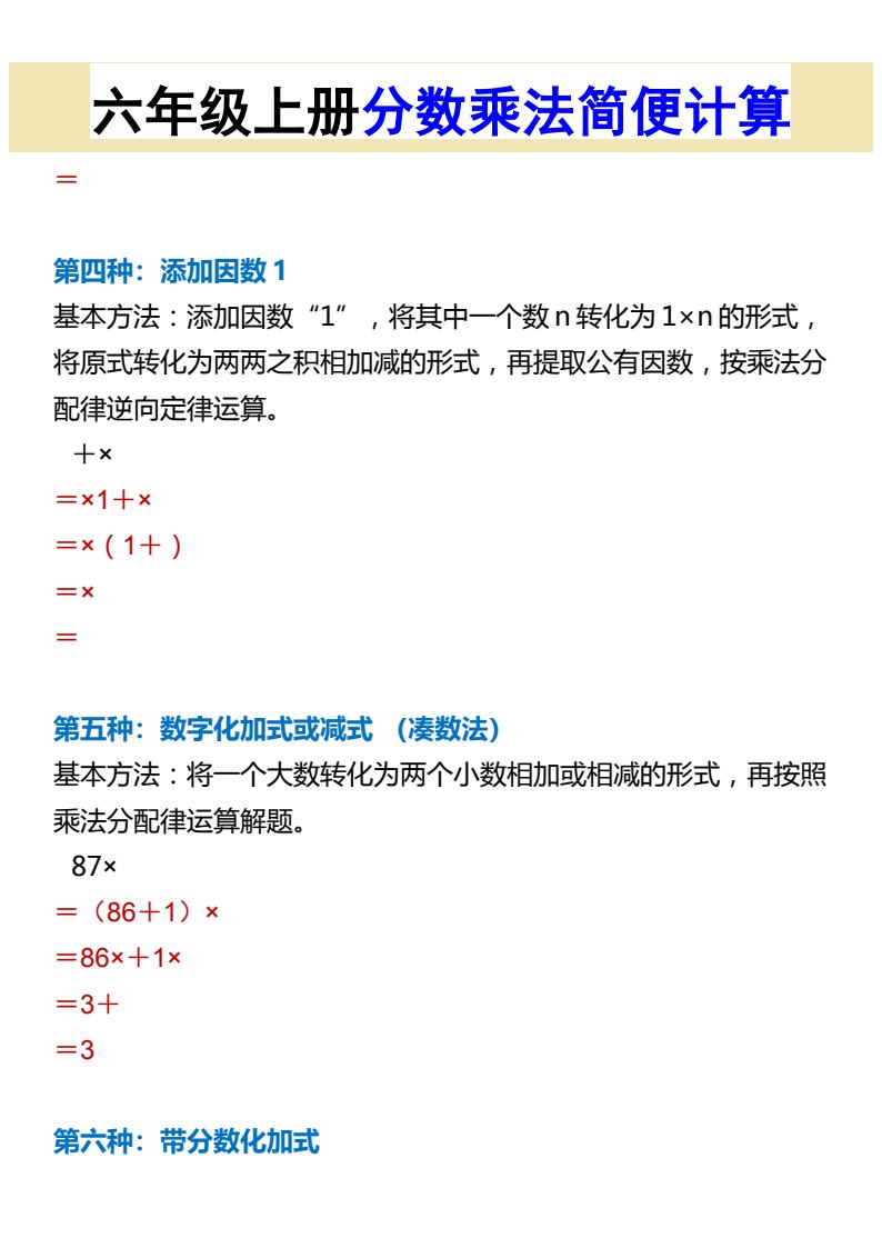 资料预览 第2页