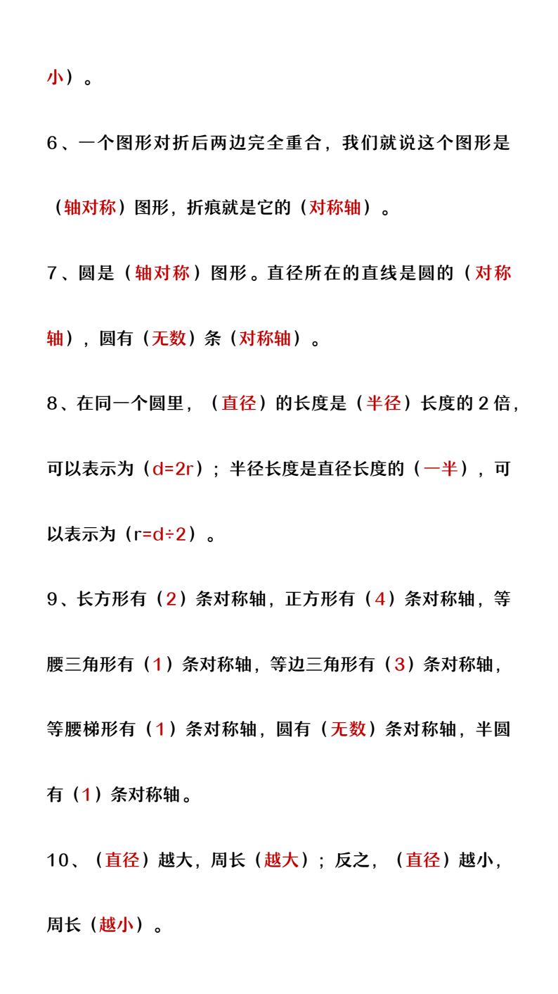 资料预览 第2页