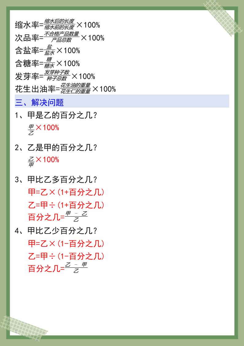 资料预览 第2页