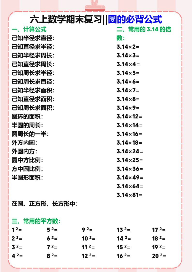 资料预览 第1页