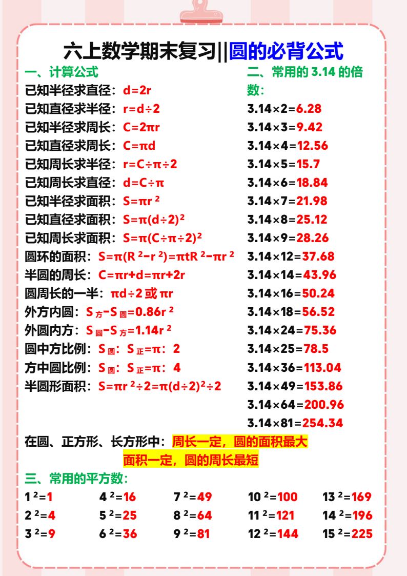 资料预览 第2页