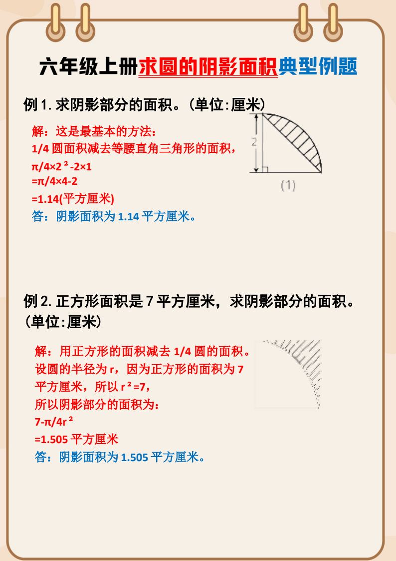 资料预览 第1页