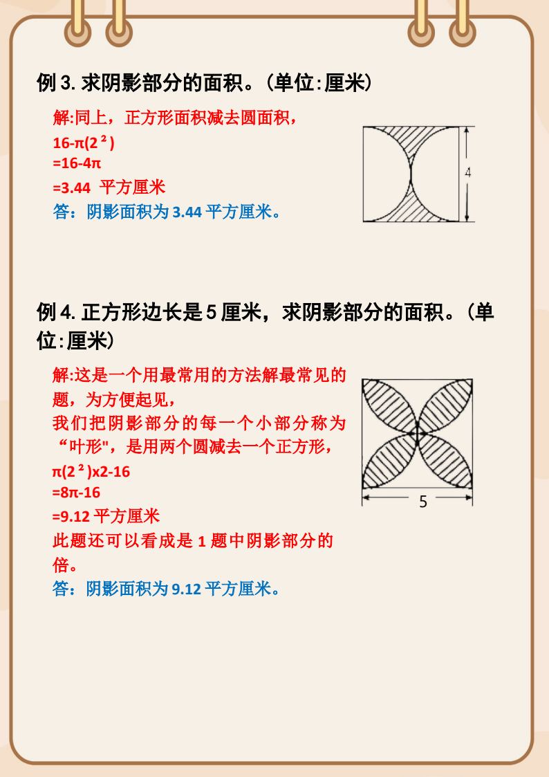 资料预览 第2页