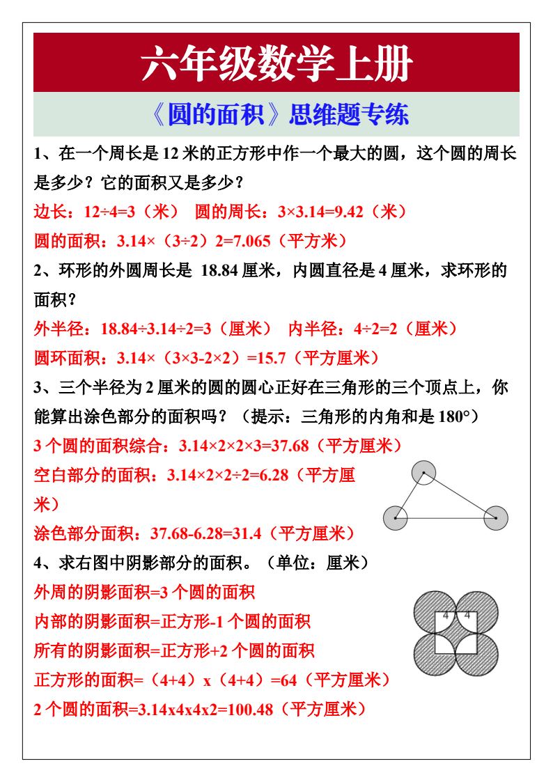 资料预览 第1页