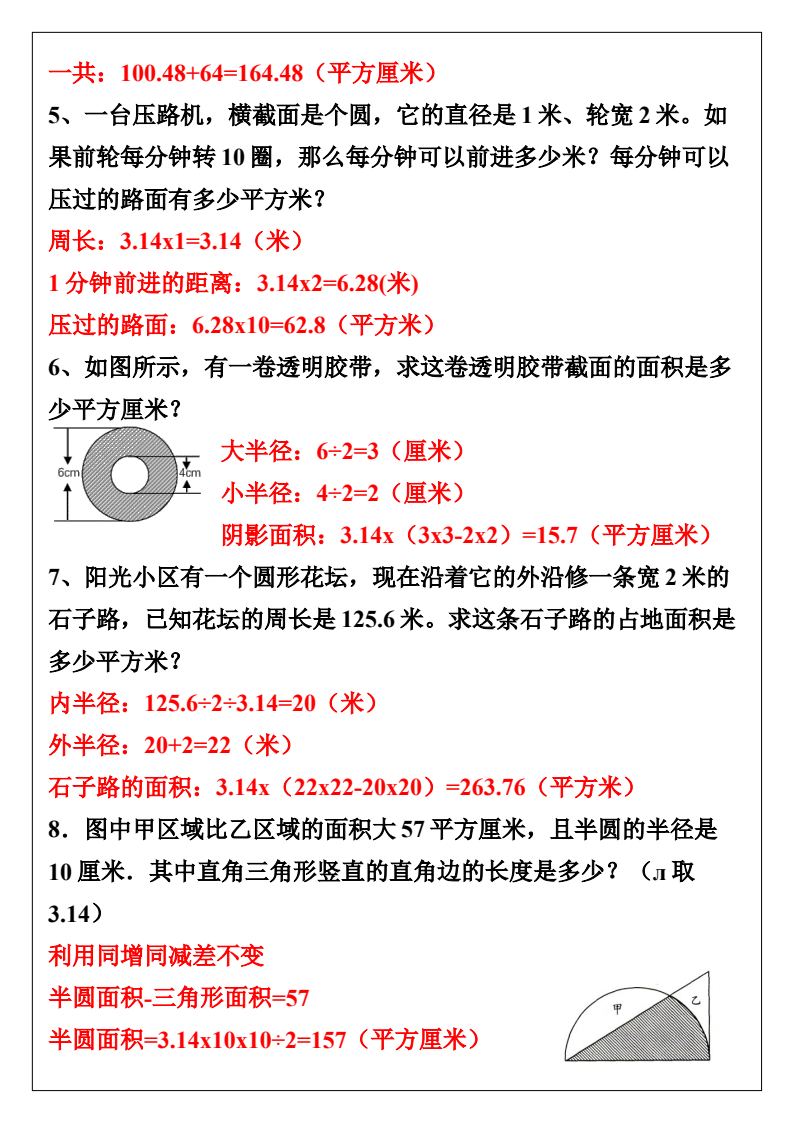 资料预览 第2页
