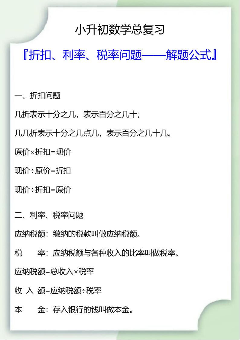 资料预览 第1页