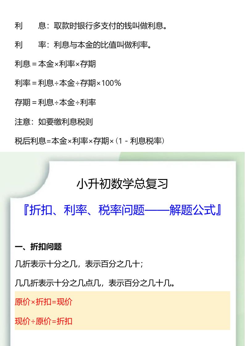 资料预览 第2页