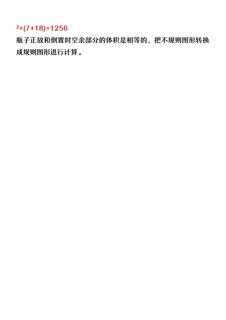 资料预览 第2页