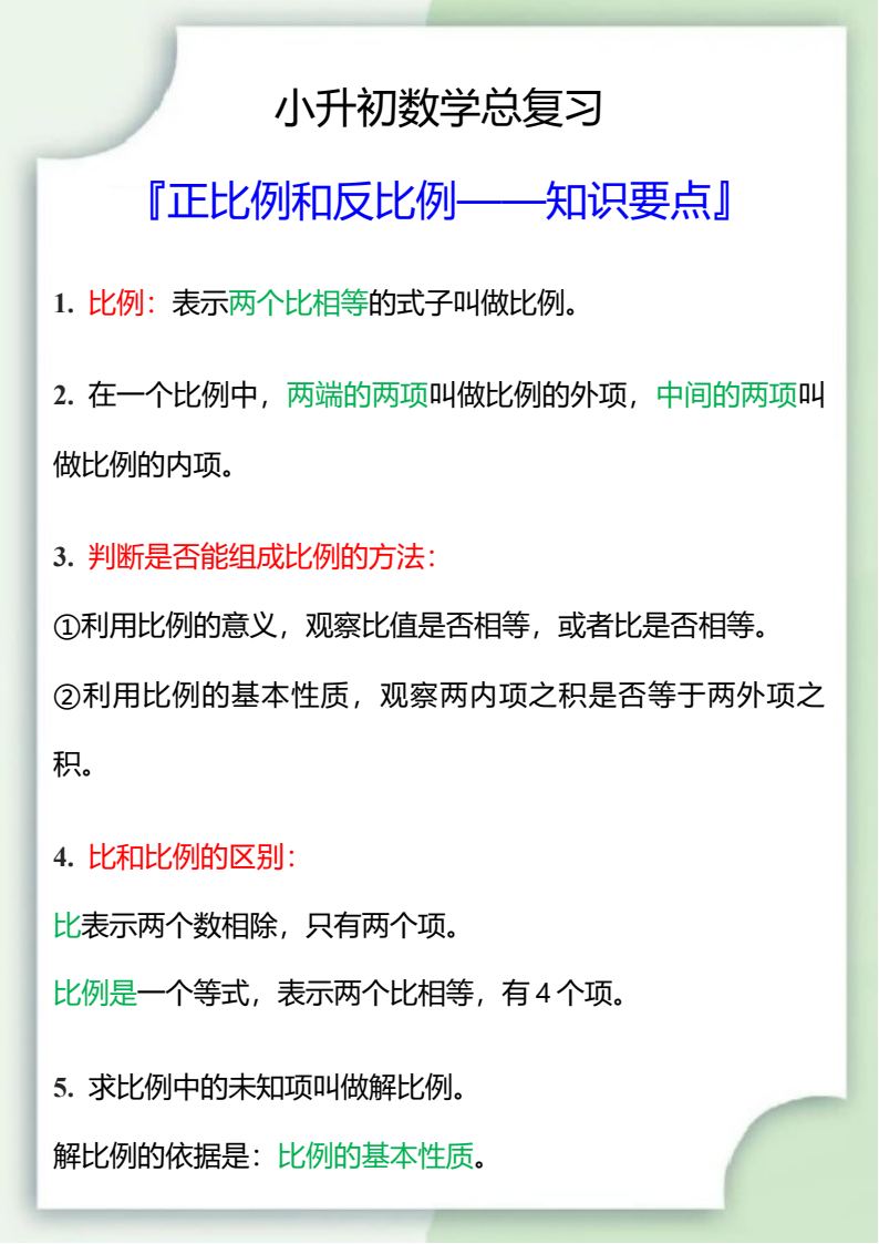 资料预览 第1页