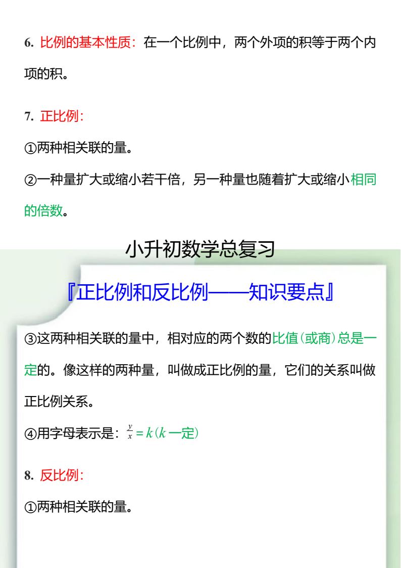 资料预览 第2页