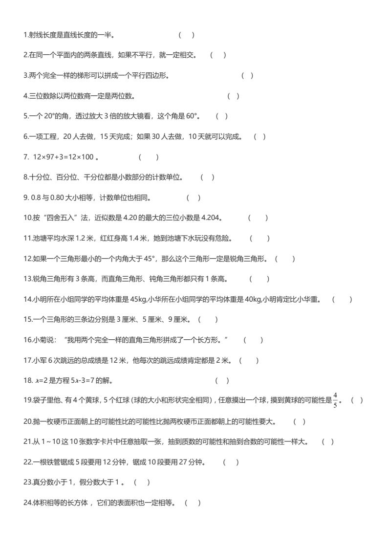 资料预览 第1页