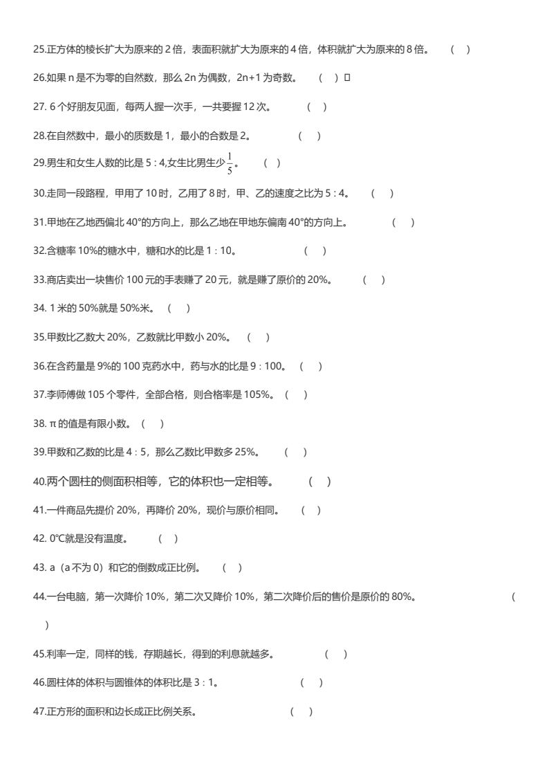 资料预览 第2页
