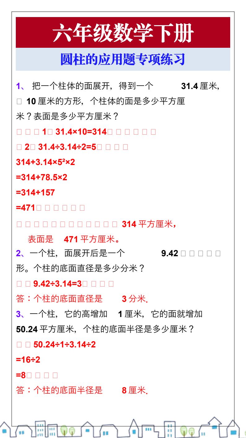 资料预览 第1页