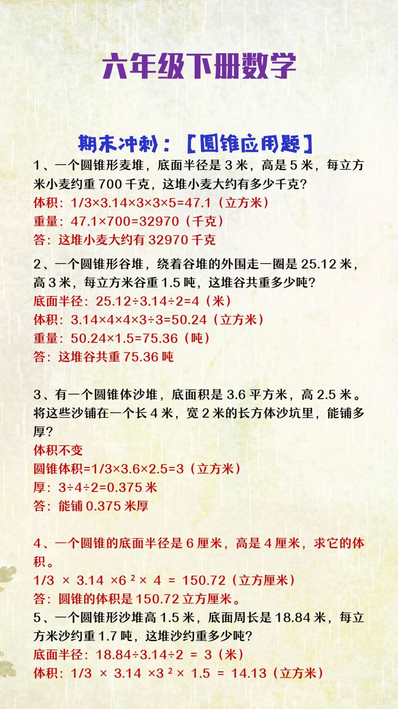 资料预览 第1页
