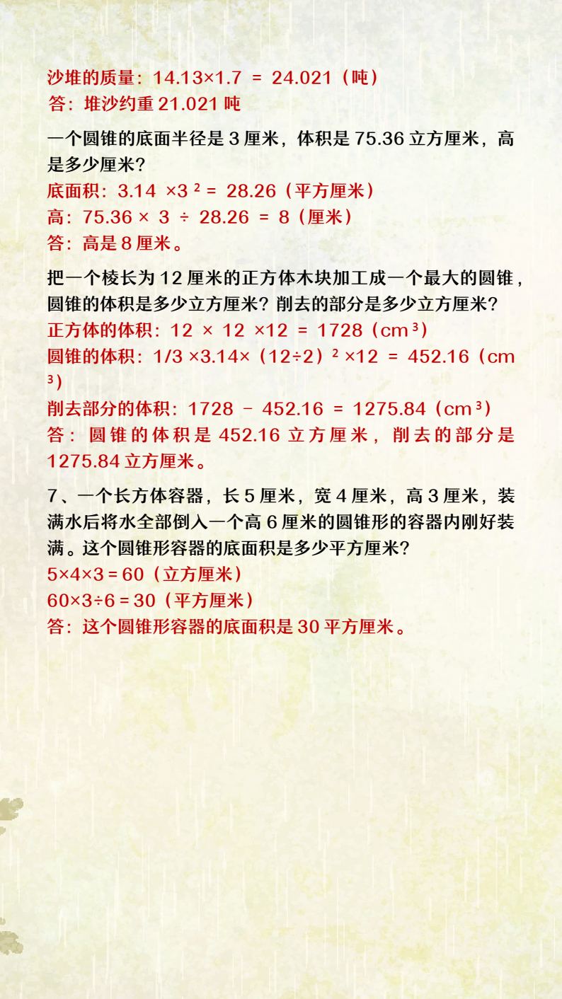 资料预览 第2页