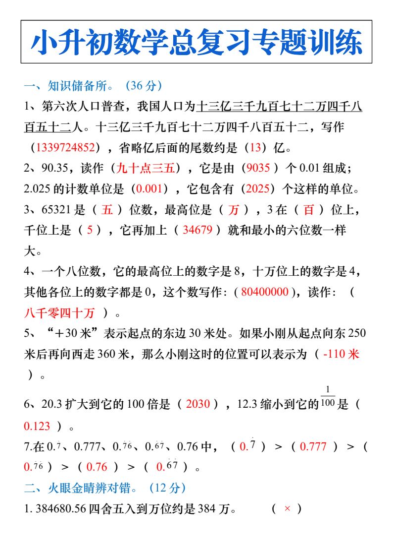 资料预览 第1页