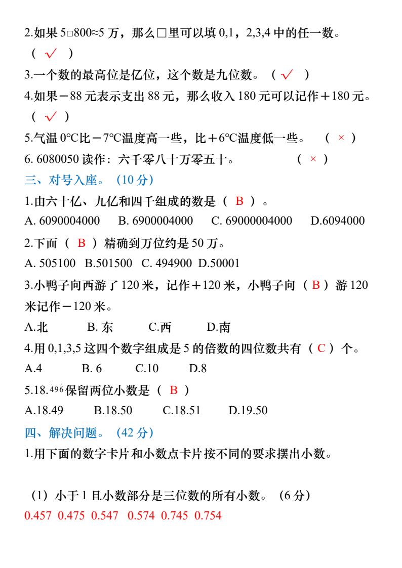 资料预览 第2页