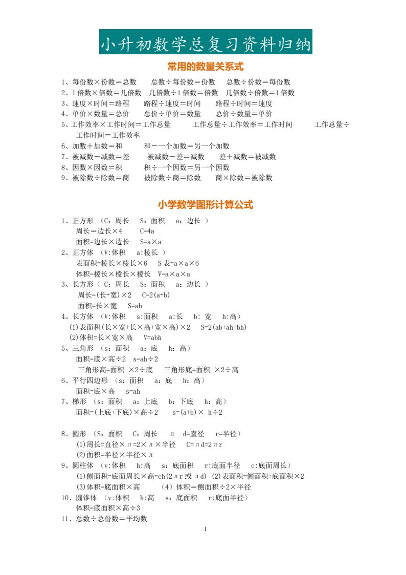 资料预览 第1页