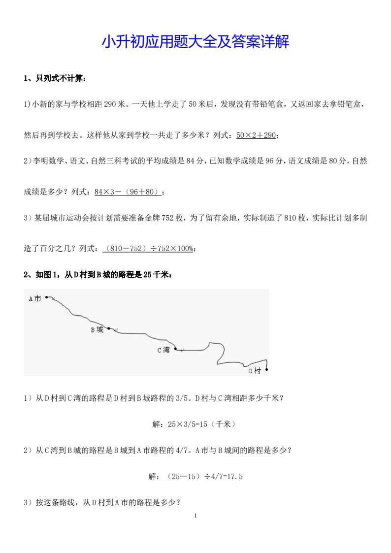 资料预览 第1页