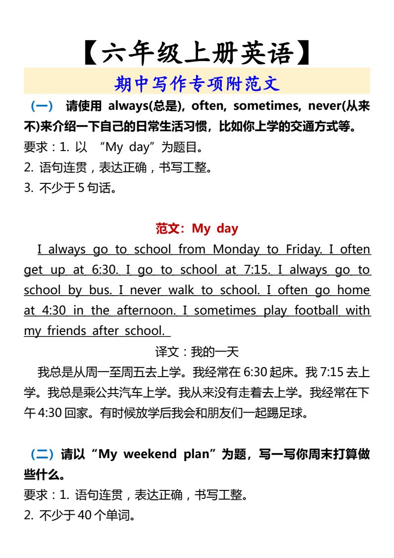 资料预览 第1页