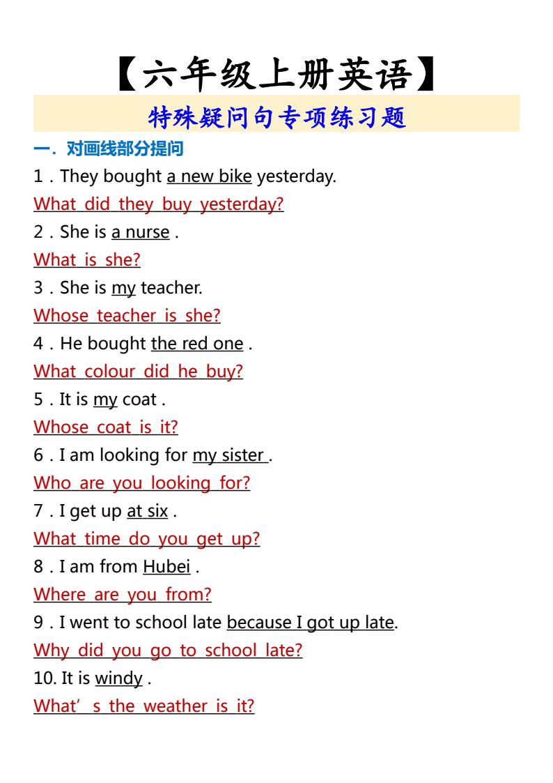 资料预览 第1页