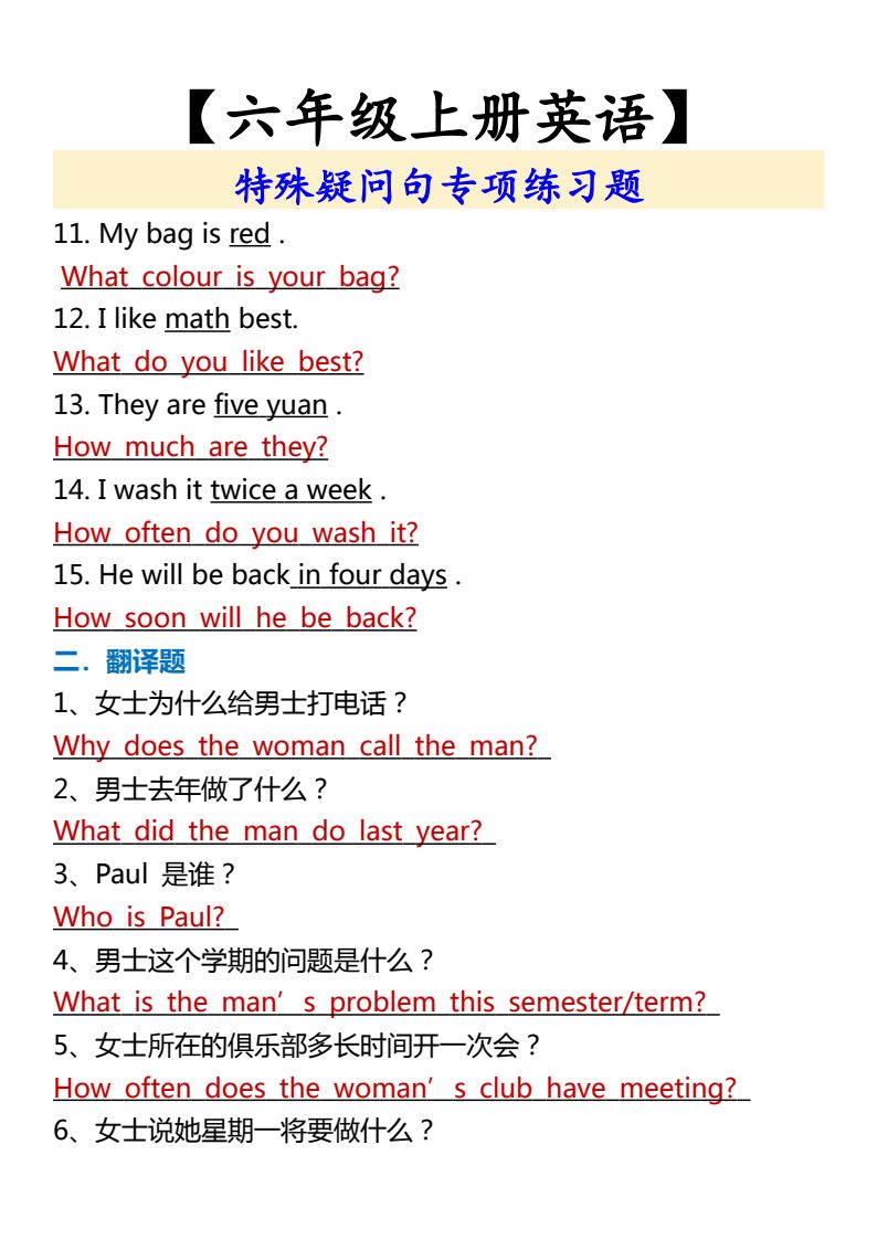 资料预览 第2页