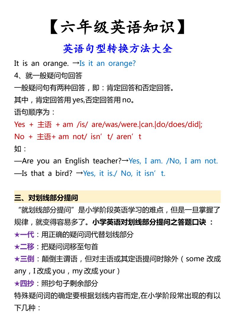 资料预览 第2页