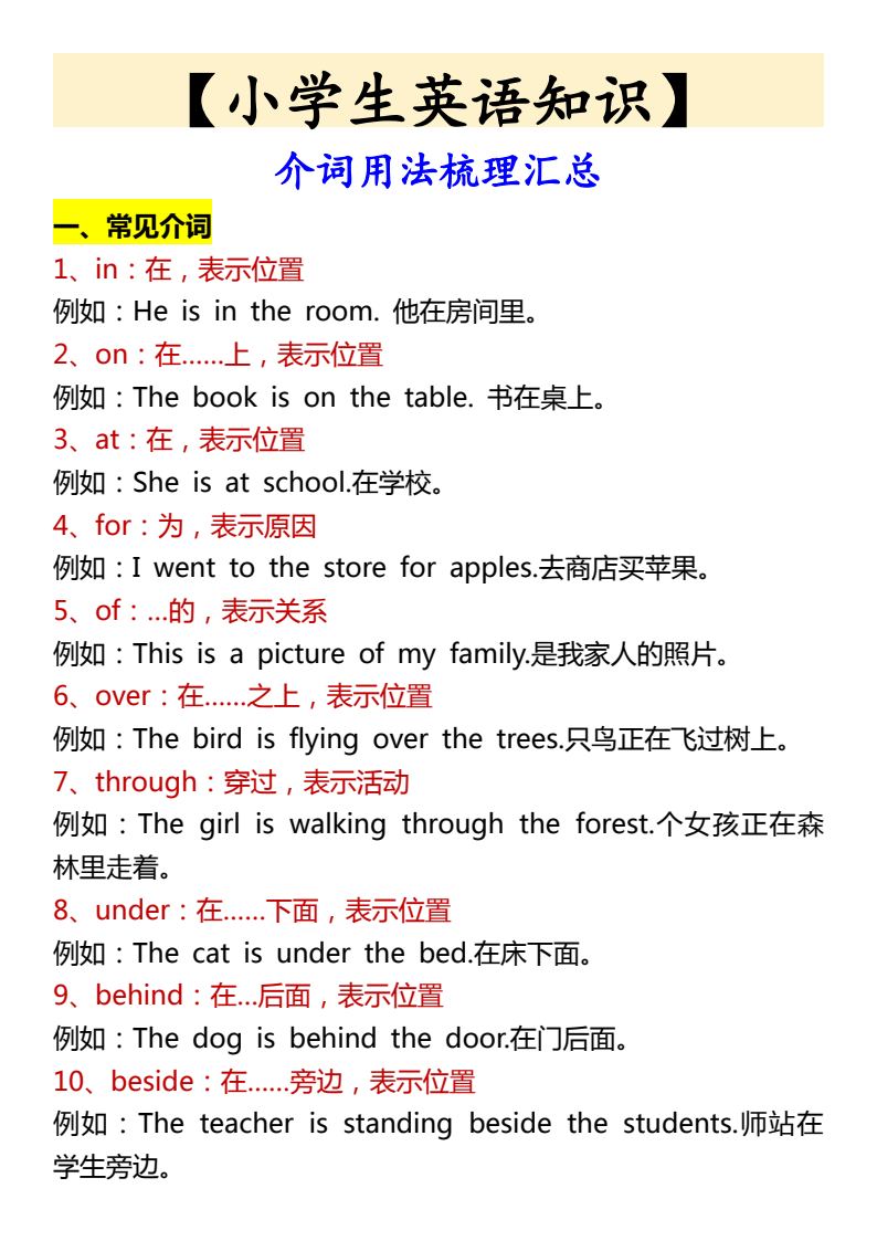 资料预览 第1页