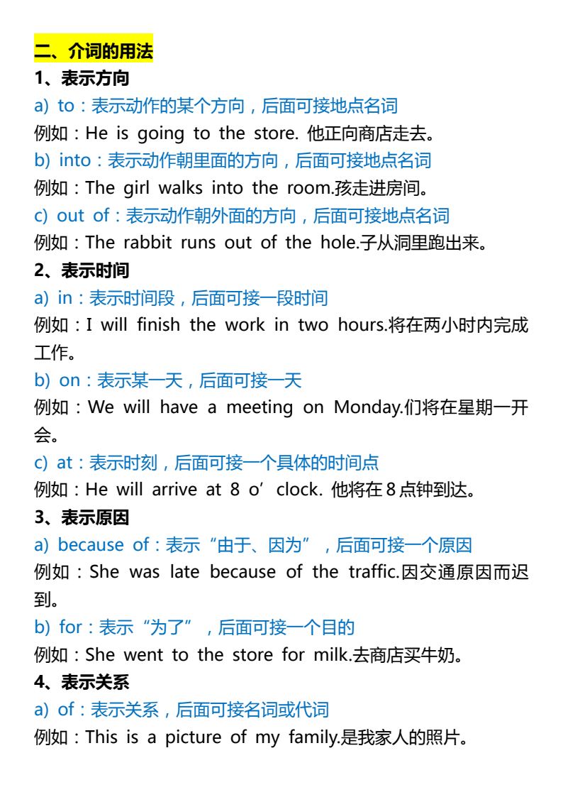 资料预览 第2页