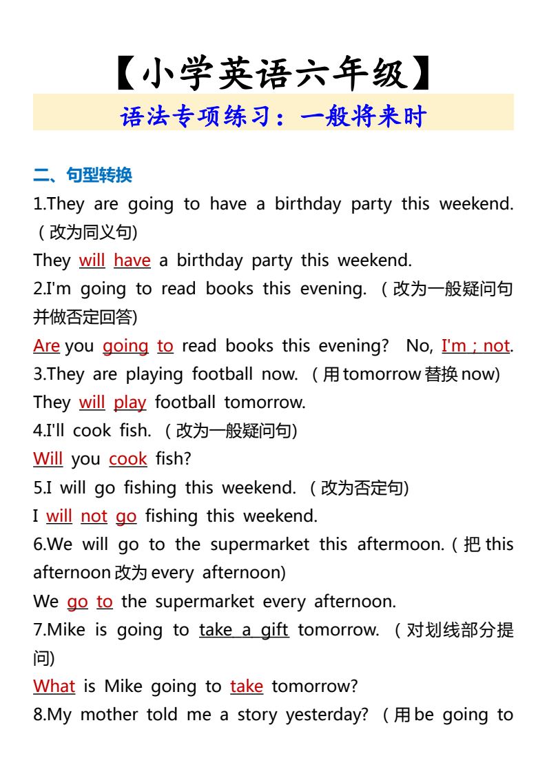 资料预览 第2页