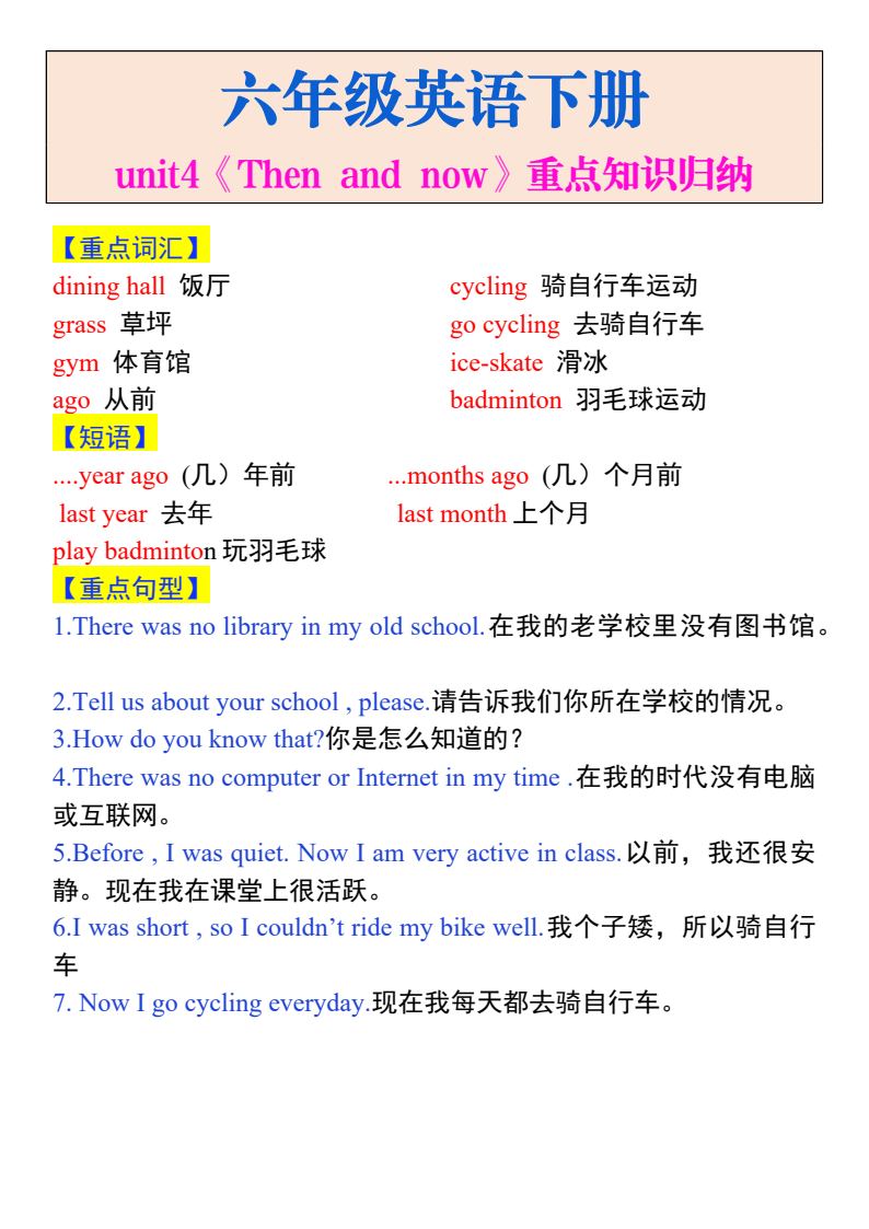 资料预览 第1页