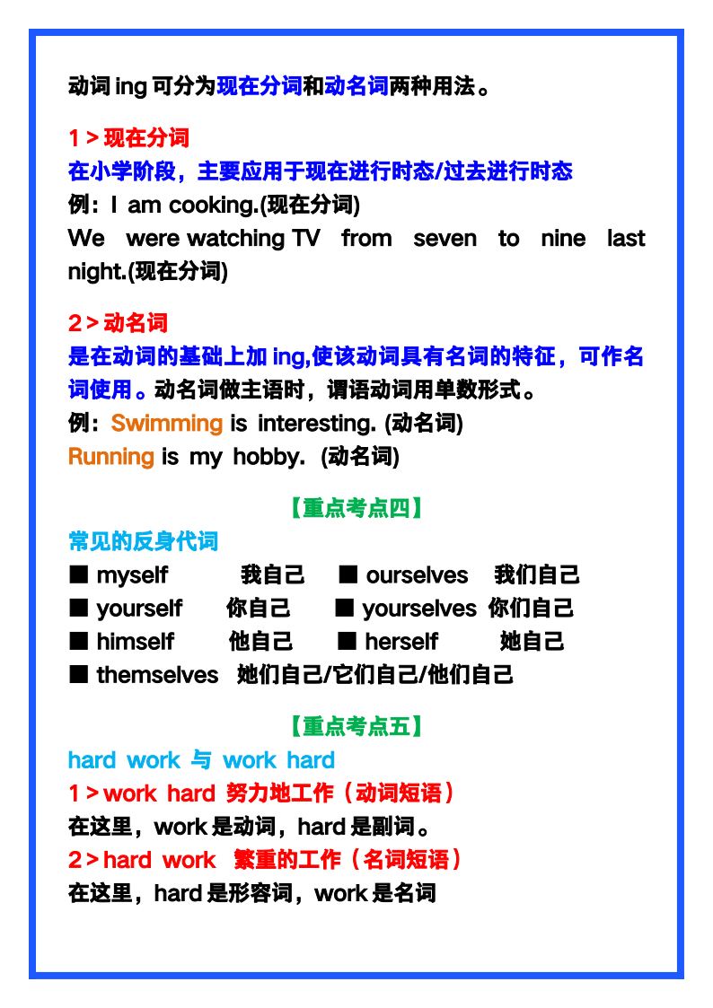 资料预览 第2页