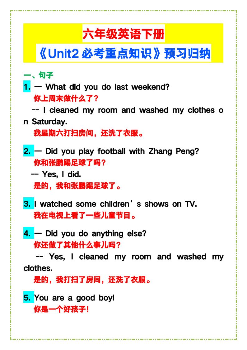 资料预览 第1页
