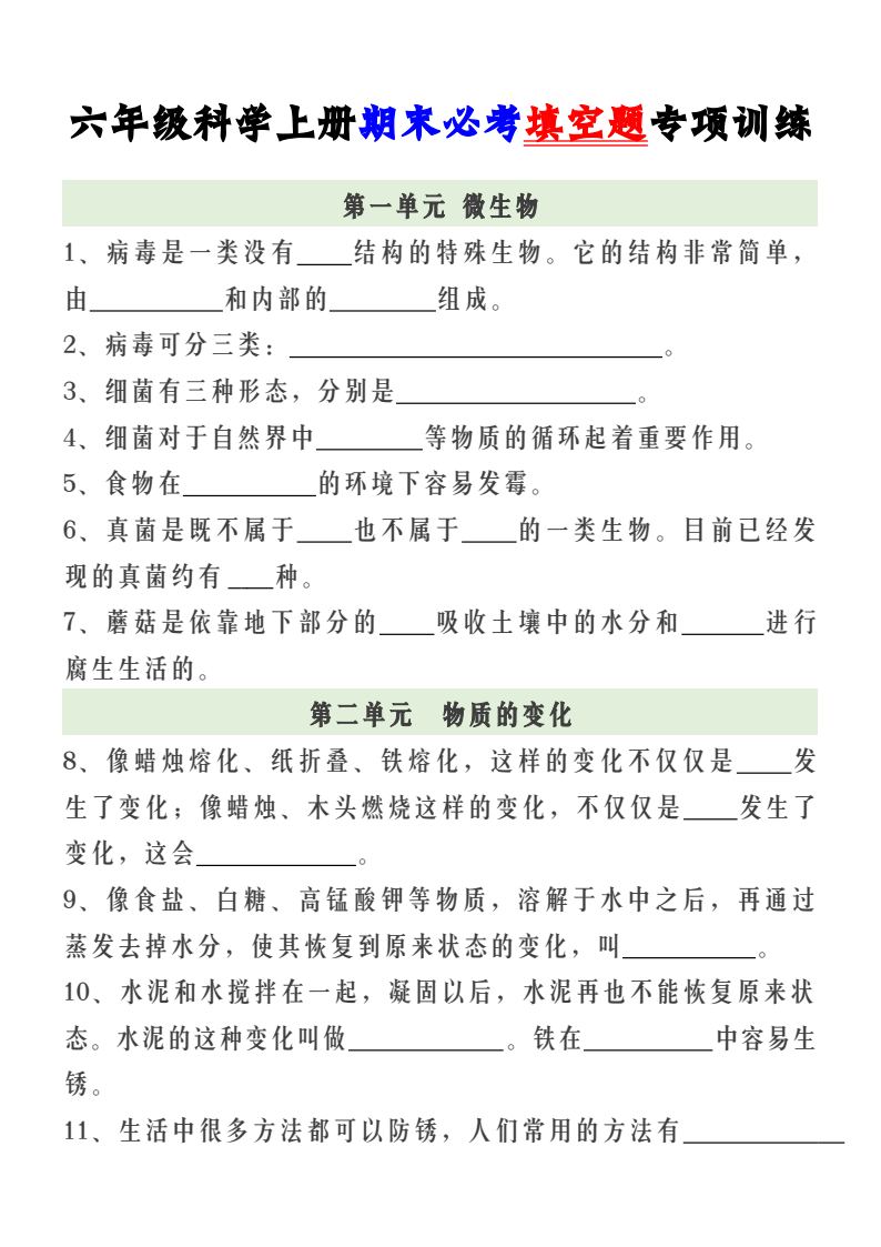 资料预览 第1页