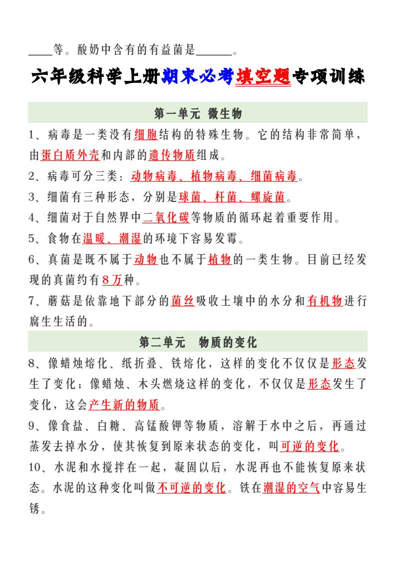 资料预览 第2页