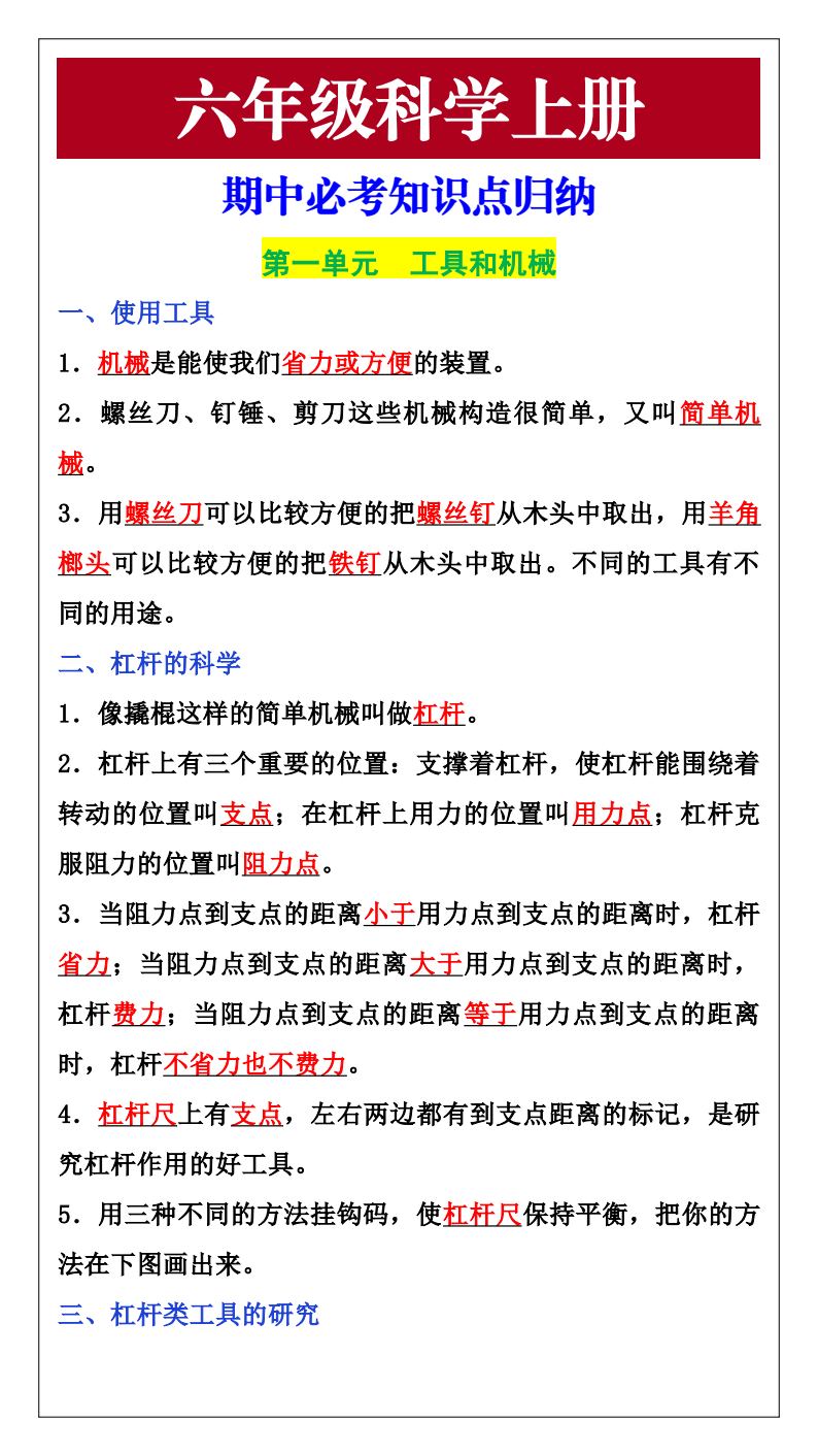 资料预览 第1页