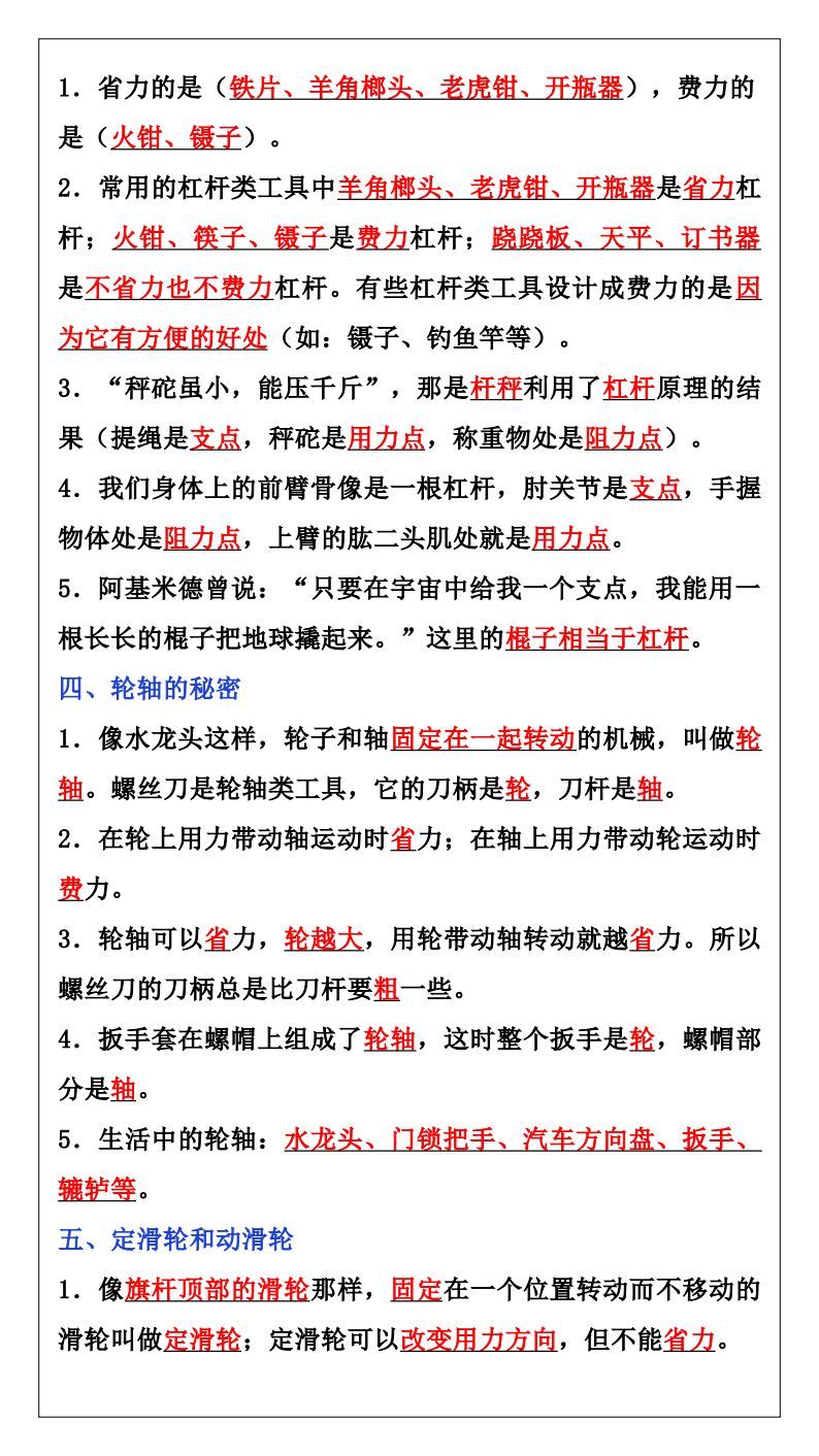 资料预览 第2页