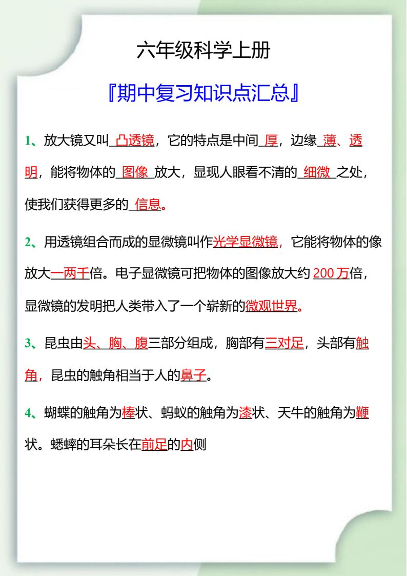 资料预览 第1页