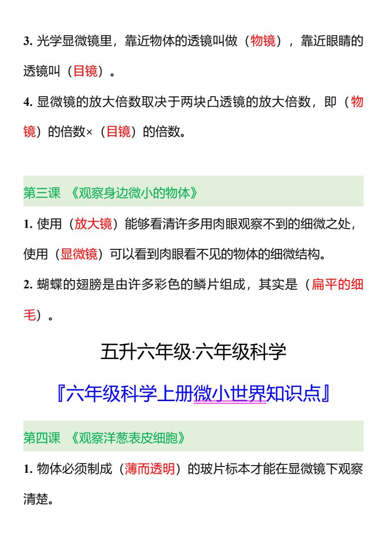 资料预览 第2页