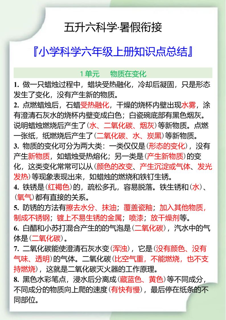 资料预览 第1页