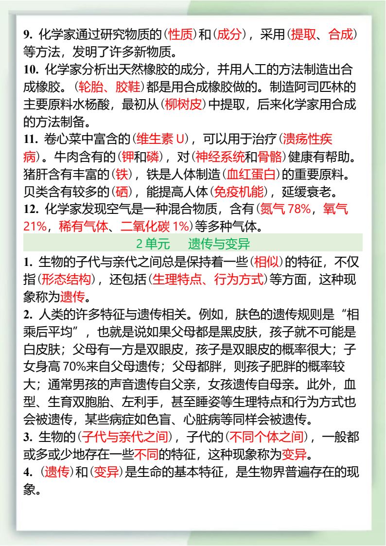 资料预览 第2页