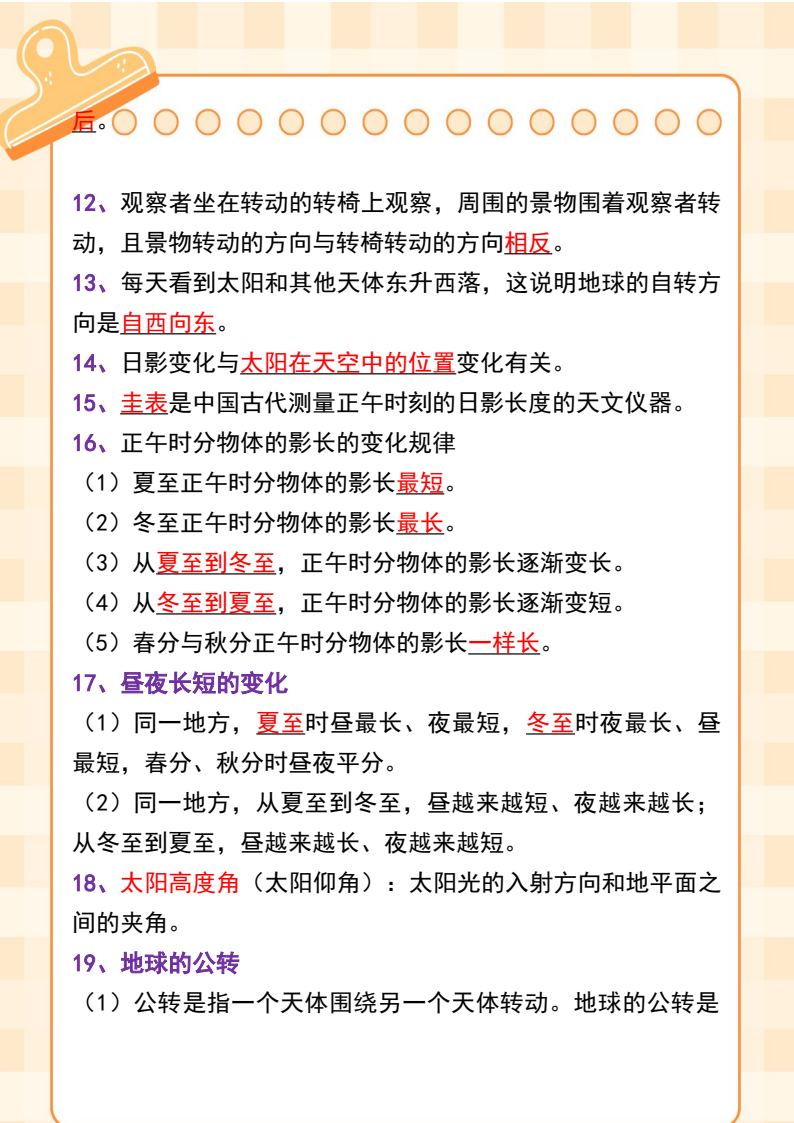 资料预览 第2页